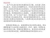 第二单元 综合探究 坚持历史唯物主义 反对历史虚无主义 课件5 必修四 哲学与文化