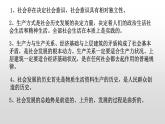 第二单元 综合探究 坚持历史唯物主义 反对历史虚无主义 课件9 必修四 哲学与文化