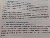 第二单元 综合探究 坚持历史唯物主义 反对历史虚无主义 课件4 必修四 哲学与文化