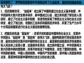 第二单元 综合探究 坚持历史唯物主义 反对历史虚无主义 课件10 必修四 哲学与文化