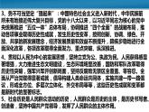 第二单元 综合探究 坚持历史唯物主义 反对历史虚无主义 课件10 必修四 哲学与文化