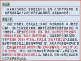第一單元 綜合探究：堅(jiān)持唯物辯證法 反對(duì)形而上學(xué) 課件1必修四哲學(xué)與文化