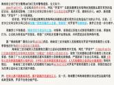 第二单元 综合探究 坚持历史唯物主义 反对历史虚无主义 课件6 必修四 哲学与文化