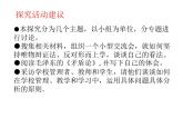 第一單元 綜合探究：堅(jiān)持唯物辯證法 反對(duì)形而上學(xué) 課件10必修四哲學(xué)與文化