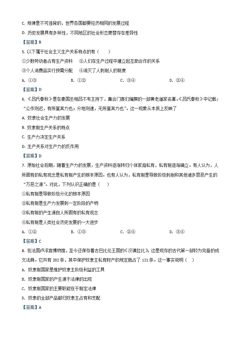 2022霍邱县一中高一上学期第二次段考试题政治含答案02