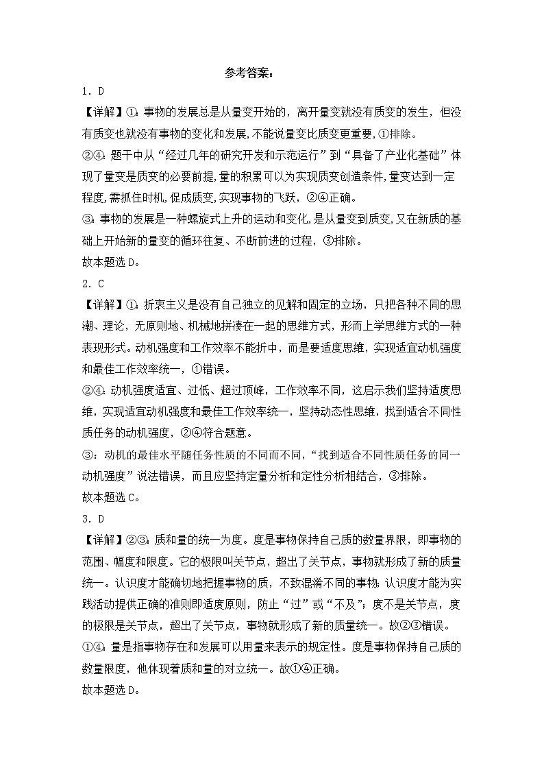 2023省双鸭山一中高三上学期开学考试政治含答案01