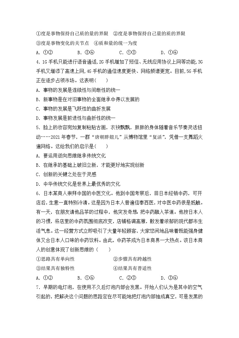 2023省双鸭山一中高三上学期开学考试政治含答案02