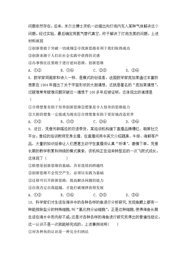 2023省双鸭山一中高三上学期开学考试政治含答案03