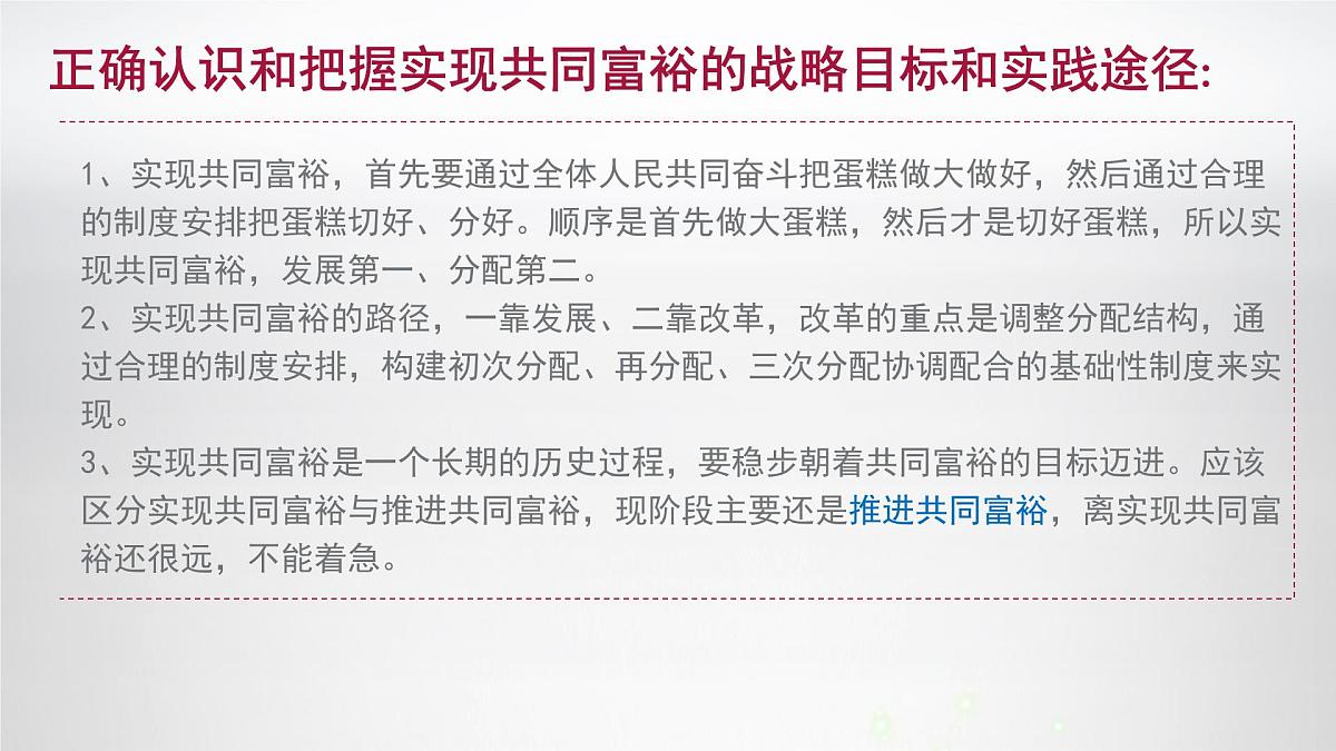 2022届高考时政热点汇总课件第4页