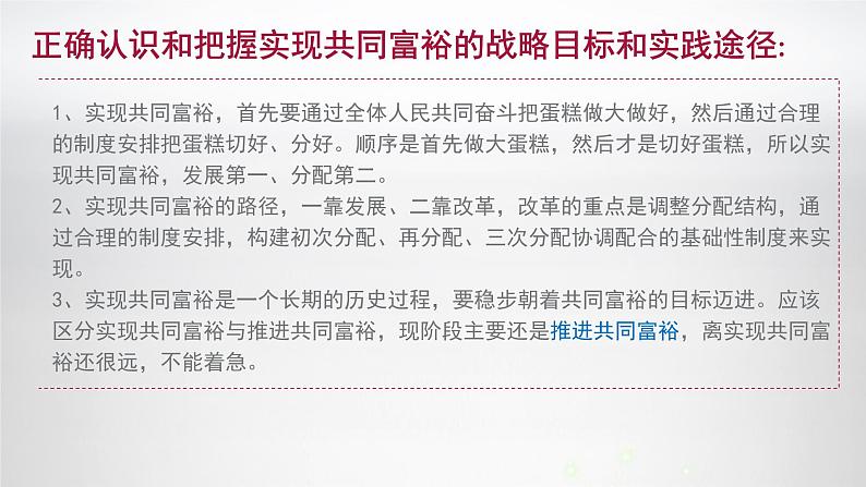 2022届高考时政热点汇总课件第4页