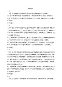 2023省哈尔滨六中高三上学期8月月考政治试题PDF版含解析