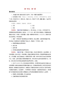 2023版新教材高考政治一轮总复习第一单元树立科学思维观念第1课走进思维世界课时演练课时演练部编版选择性必修3