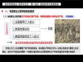 1.3科学的世界观和方法论 课件-2022-2023学年高中政治统编版必修四哲学与文化