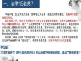 9.2严格执法 课件-2021-2022学年高中政治统编版必修三政治与法治