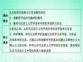 2023版新教材高考政治一轮总复习第一单元探索世界与把握规律第1课时代精神的精华课件部编版必修4