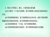 2023版新教材高考政治一轮总复习第一单元探索世界与把握规律单元整合课件部编版必修4