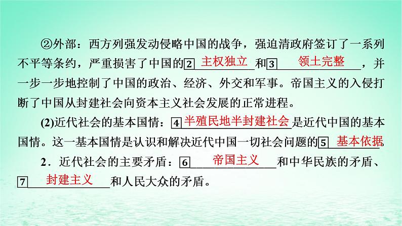 2023版新教材高考政治一轮总复习第一单元中国共产党的领导第1课历史和人民的选择课件部编版必修304