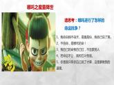 高中政治必修一 2.1《新民主主义革命的胜利》名校名师课件