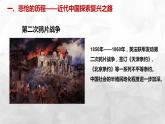 高中政治必修一 2.1《新民主主义革命的胜利》名校名师课件