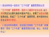 高中政治必修一 3.2《中国特色社会主义的创立、发展和完善》集体备课课件