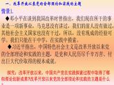 高中政治必修一 3.2《中国特色社会主义的创立、发展和完善》名师优质课课件