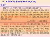 高中政治必修一 3.2《中国特色社会主义的创立、发展和完善》名师优质课课件