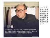 高中政治必修一 4.2《实现中华民族伟大复兴的中国梦》名师优质课课件