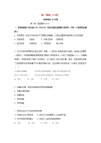 高中政治必修一 2019-2020学年北京市丰台区高一上学期期中考试（A）政治试卷