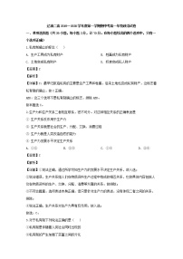 高中政治必修一 2019-2020学年辽宁省辽河油田二中高一上学期期中考试政治试题 Word版含解析