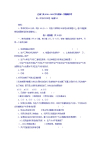 高中政治必修一 2019-2020学年辽宁省辽河油田第二高级中学高一上学期期中考试政治试题