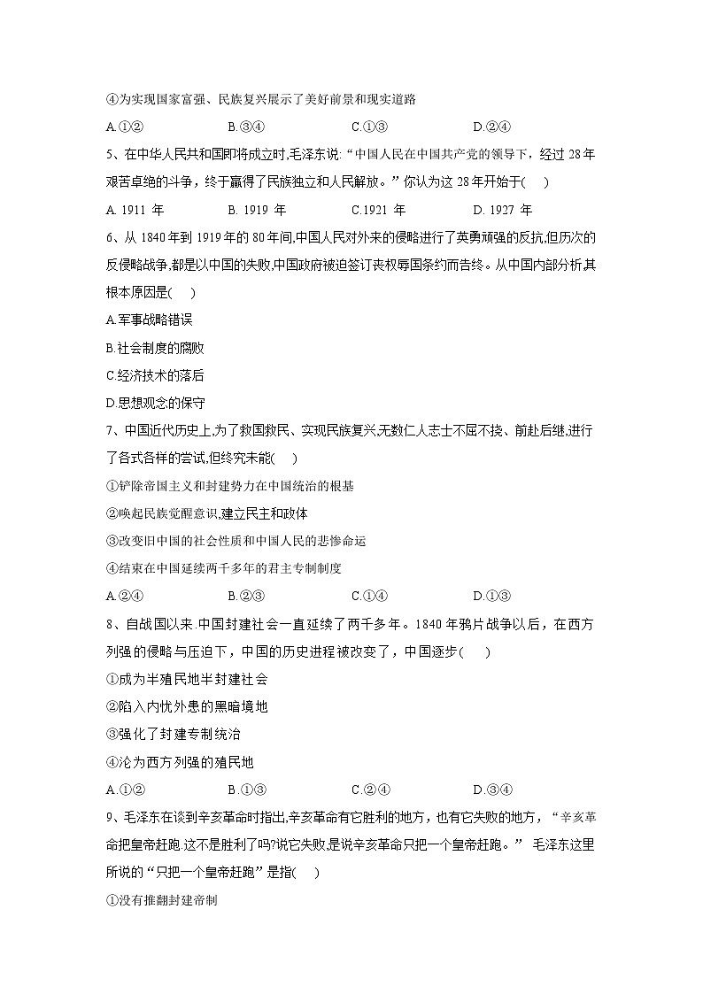 高中政治必修一 2019-2020学年新基础练习2.1新民主主义革命的胜利02