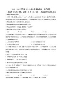 高中政治必修一 辽宁省丹东市2019-2020学年高一上学期期末政治试题（无答案）