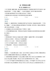 高中政治必修一 山东省威海市文登区2019-2020学年高一上学期期末政治试题（含答案）