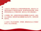 高中政治必修二 2.2《更好发挥政府作用》精品说课课件