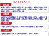 高中政治必修二 2.2 更好发挥政府作用课件