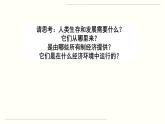高中政治必修二 1.0《本單元綜合與測(cè)試》精品說(shuō)課課件