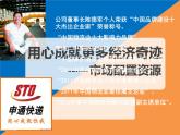 高中政治必修二 1.0《本單元綜合與測(cè)試》名師優(yōu)質(zhì)課課件