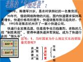 高中政治必修二 1.0《本單元綜合與測(cè)試》名師優(yōu)質(zhì)課課件