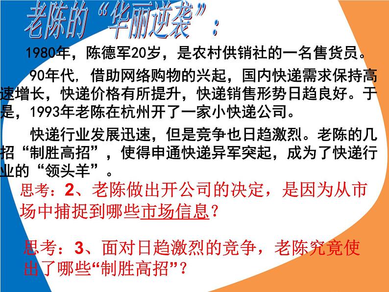 高中政治必修二 1.0《本单元综合与测试》名师优质课课件第8页