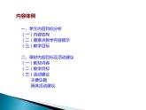 高中政治必修二 1.0《本單元綜合與測(cè)試》優(yōu)質(zhì)教學(xué)課件