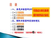 高中政治必修二 2.0《本單元綜合與測試》優(yōu)秀公開課課件