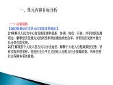 高中政治必修二 2.0《本單元綜合與測試》優(yōu)秀公開課課件