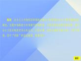 高中政治必修二 2.0《本單元綜合與測試》名校名師課件