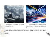 高中政治必修二 3.2 建设现代化经济体系课件新经济与社会(共25张)