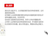 高中政治必修二 3.2建设现代化经济体系课件