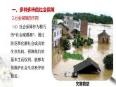 高中政治必修二 4.2 我国的社会保障课件新经济与社会(共30张)