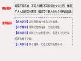 7.1 文化的内涵与功能 课件2 必修四哲学与文化