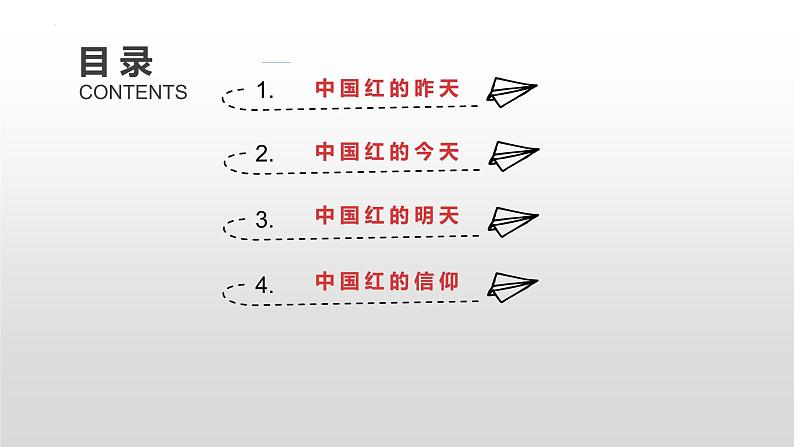 7.2 正确认识中华传统文化 课件1必修四哲学与文化第4页