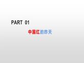 7.2 正确认识中华传统文化 课件1必修四哲学与文化