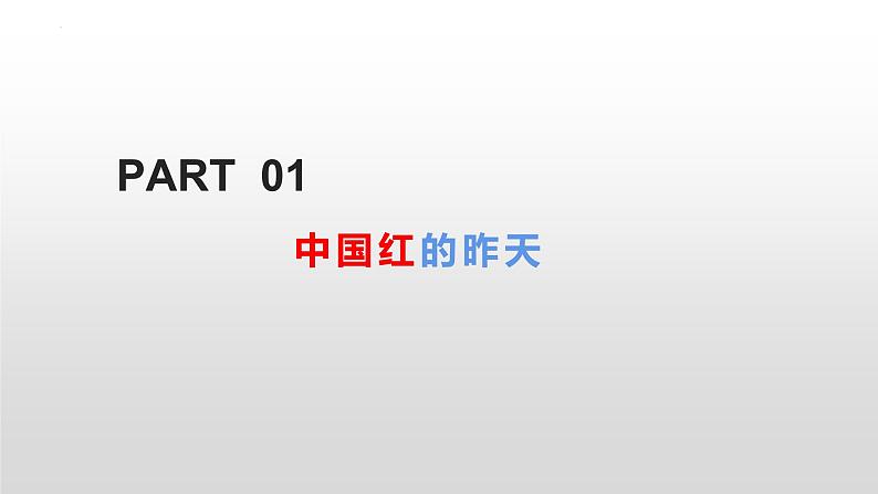 7.2 正确认识中华传统文化 课件1必修四哲学与文化第5页